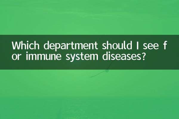 Quel service dois-je consulter pour les maladies du système immunitaire ?