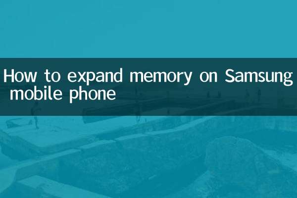 삼성 휴대폰에서 메모리를 확장하는 방법