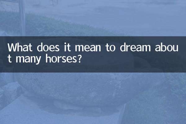 ما يعني أن يحلم كثرة الخيول؟