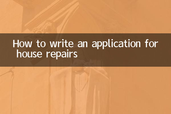 কিভাবে বাড়ি মেরামতের জন্য একটি আবেদন লিখতে হয়