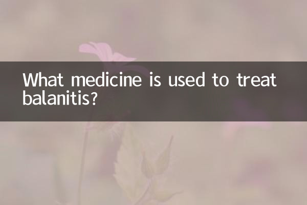 ما هو الدواء المستخدم لعلاج التهاب الحشفة؟