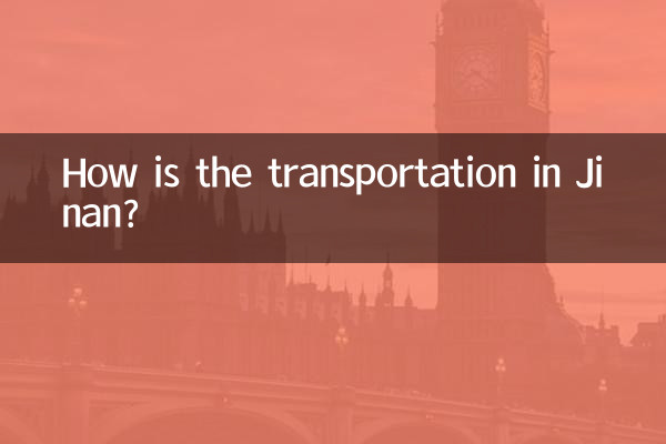 كيف هي المواصلات في جينان؟