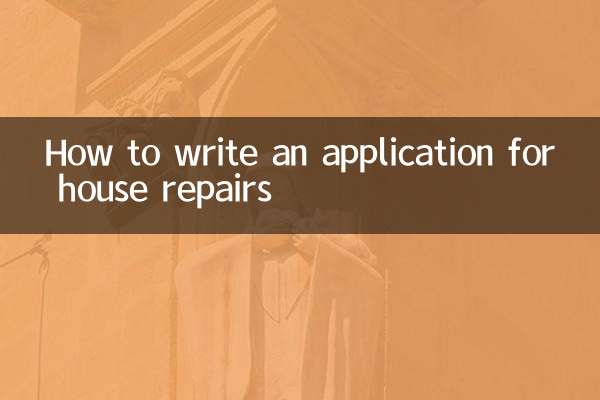 কিভাবে বাড়ি মেরামতের জন্য একটি আবেদন লিখতে হয়