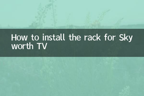 स्काईवर्थ टीवी के लिए रैक कैसे स्थापित करें