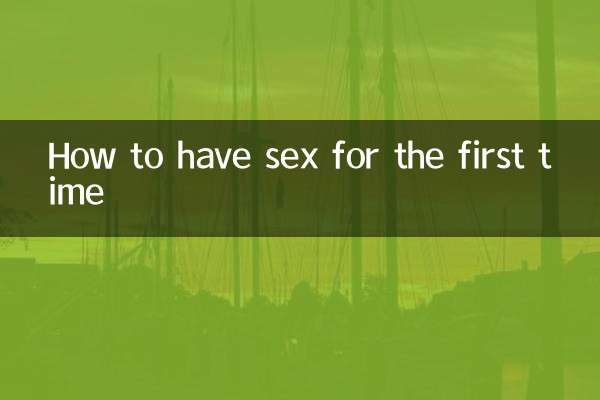 কিভাবে প্রথমবার সেক্স করবেন
