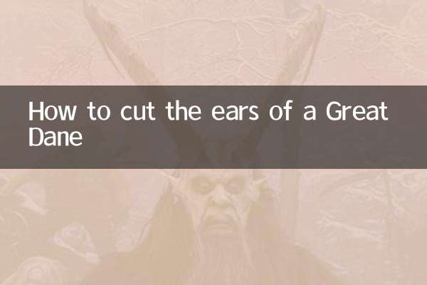 ग्रेट डेन के कान कैसे काटें