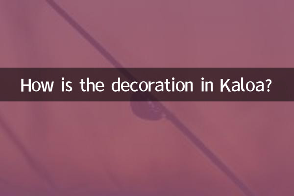 كيف هو الديكور في كالوا؟