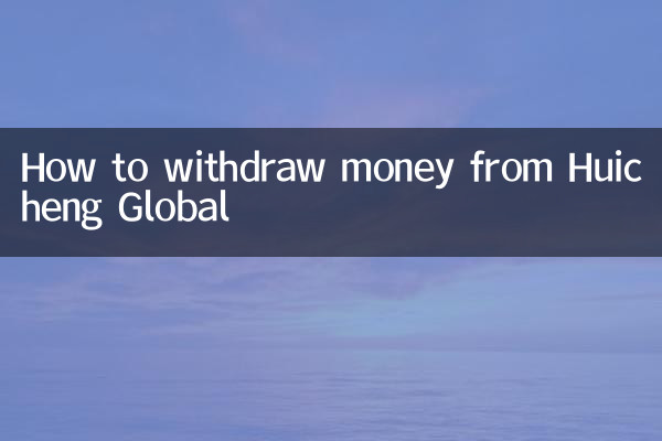 Comment retirer de l'argent de Huicheng Global