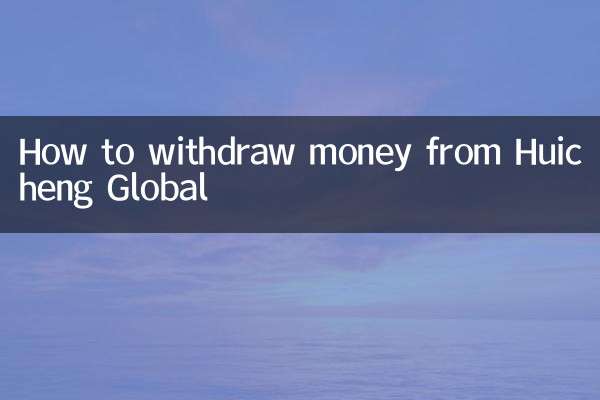 كيفية سحب الأموال من Huicheng Global