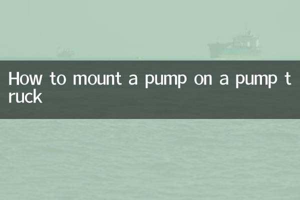نحوه نصب پمپ بر روی کامیون پمپ