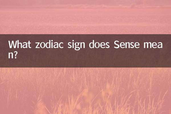 感是指什么生肖