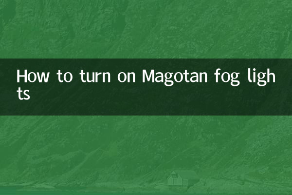كيفية تشغيل مصابيح الضباب Magotan