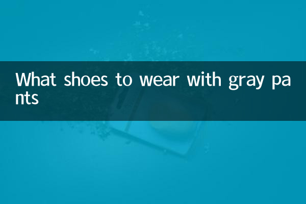 با شلوار خاکستری چه کفشی بپوشیم