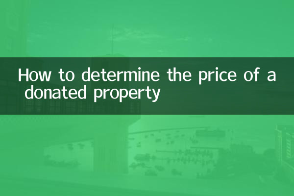 نحوه تعیین قیمت ملک اهدایی