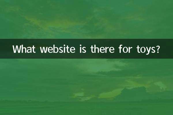 장난감 관련 웹사이트는 어디인가요?