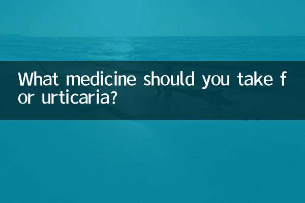 Какое лекарство следует принимать от крапивницы?