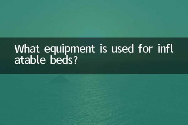 What equipment is used for inflatable beds?