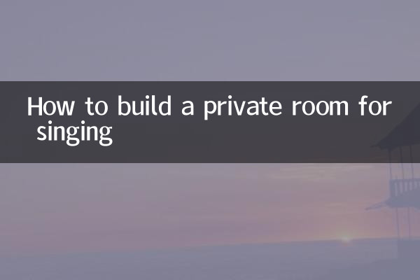 كيفية بناء غرفة خاصة للغناء