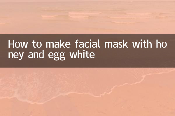 शहद और अंडे की सफेदी से फेशियल मास्क कैसे बनाएं