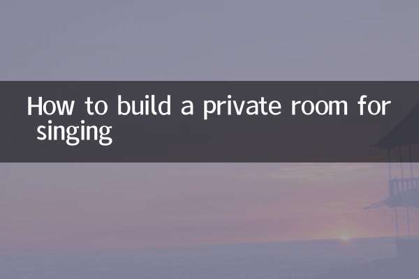 كيفية بناء غرفة خاصة للغناء