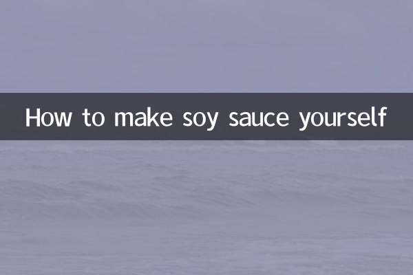 কীভাবে সয়া সস নিজে তৈরি করবেন