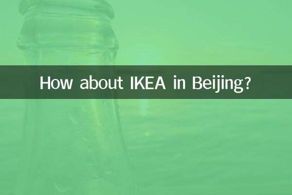 IKEA در پکن چطور؟