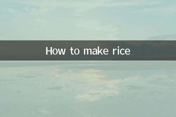 كيفية صنع الأرز