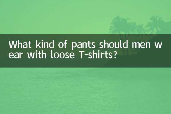 ¿Qué tipo de pantalones deben usar los hombres con camisetas holgadas?