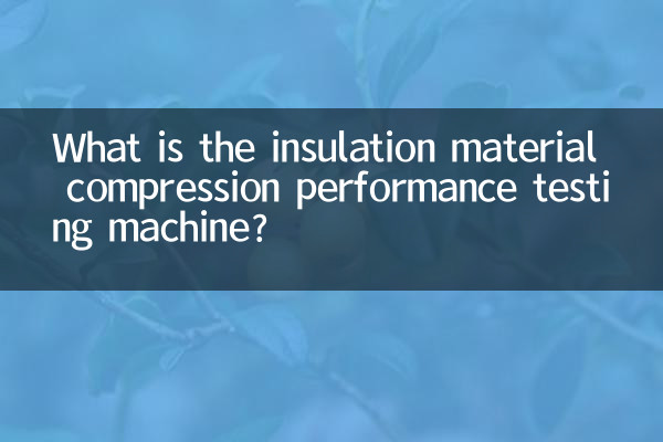 নিরোধক উপাদান কম্প্রেশন কর্মক্ষমতা পরীক্ষার মেশিন কি?