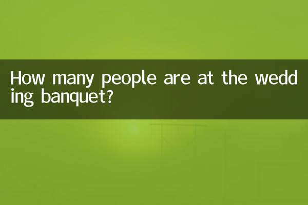 婚宴多少人一桌