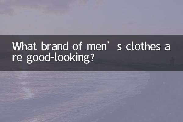 What brand of men’s clothes are good-looking?