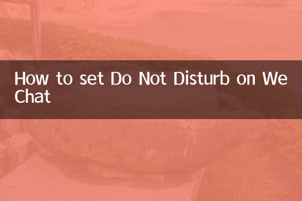 ওয়েচ্যাটে কীভাবে বিরক্ত করবেন না সেট করবেন