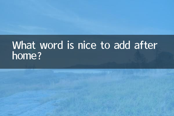 होम के बाद कौन सा शब्द जोड़ना अच्छा है?