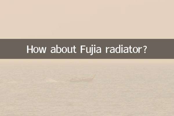 کس طرح فوجیہ ریڈی ایٹر کے بارے میں؟