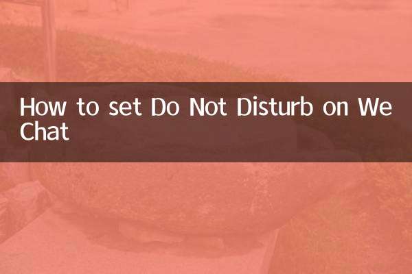 كيفية ضبط وضع عدم الإزعاج على WeChat