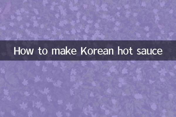 韓式辣醬怎麼做
