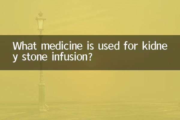 What medicine is used for kidney stone infusion?