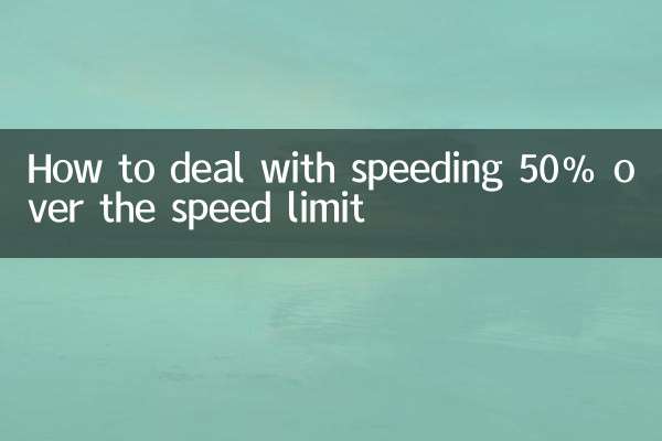 How to deal with speeding 50% over the speed limit