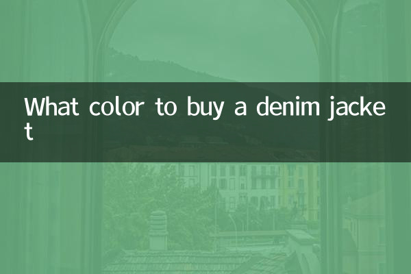 What color to buy a denim jacket