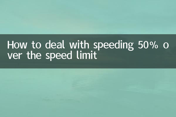 How to deal with speeding 50% over the speed limit