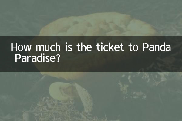 পান্ডা প্যারাডাইসের টিকিট কত?