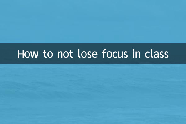 How to not lose focus in class