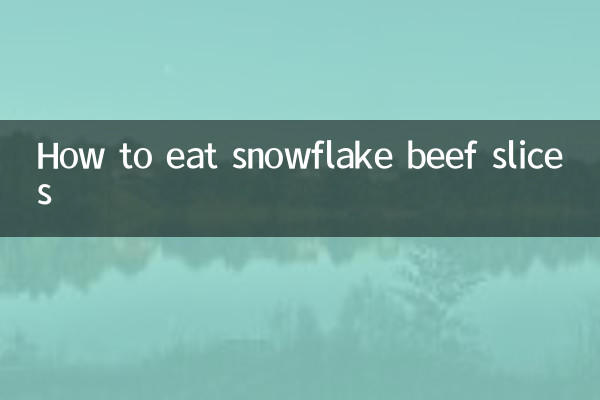 눈꽃 쇠고기 슬라이스 먹는 법