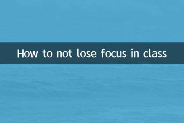 How to not lose focus in class