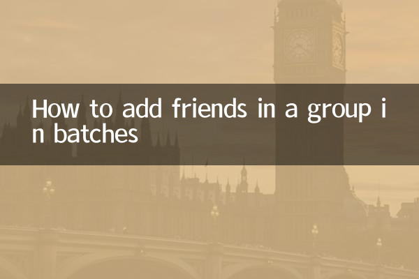 نحوه اضافه کردن دوستان در گروه به صورت دسته ای