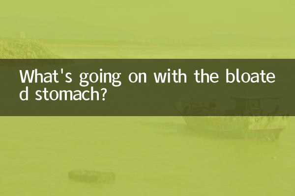 속이 더부룩한데 무슨 일이 일어나고 있는 걸까요?