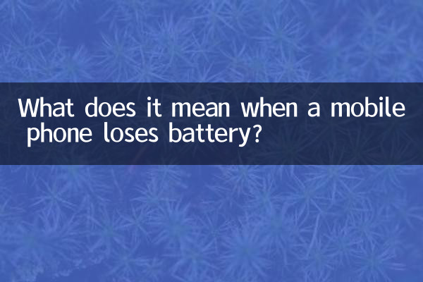 Qu'est-ce que cela signifie lorsqu'un téléphone portable perd la batterie ?