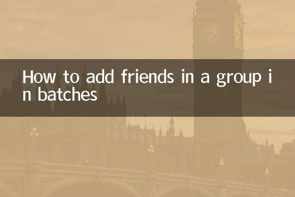 ग्रुप में दोस्तों को बैचों में कैसे जोड़ें