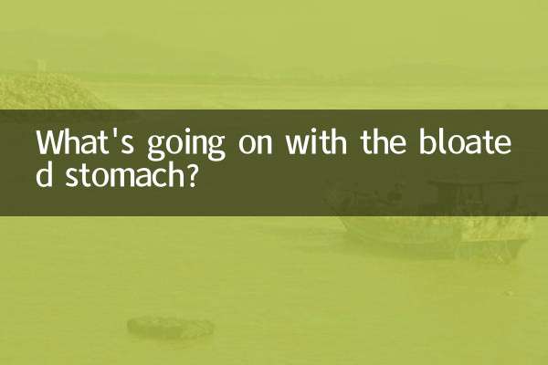 Что происходит с раздутым желудком?