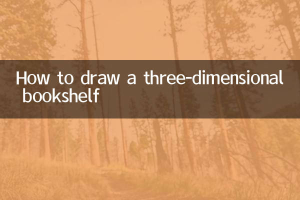 ایک جہتی کتابوں کی الماری کو کیسے کھینچیں